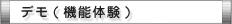 メールフォームレンタル「ADMX」のデモ管理画面